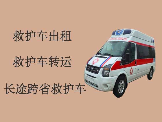 福州跨省长途救护车出租|救护车租车服务